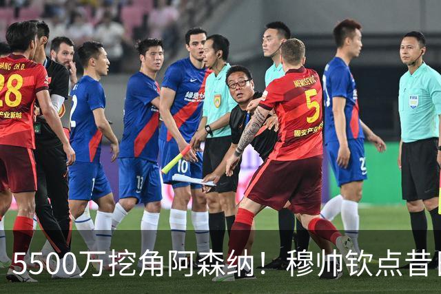 5500万挖角阿森纳！穆帅钦点昔日弃将，这步棋能救活皇马防线吗？